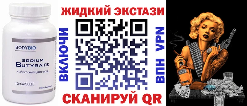 Бутират BDO 33%  как найти   Ясногорск 