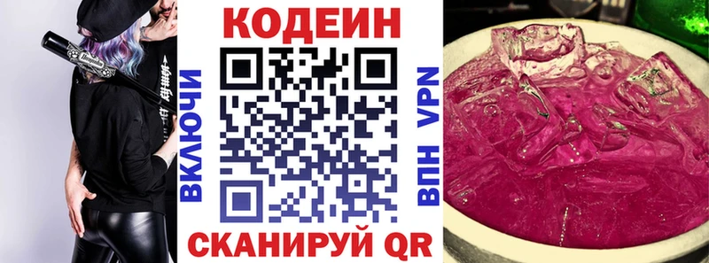 Codein Purple Drank  Ясногорск 