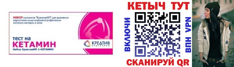 Кетамин ketamine  Ясногорск 