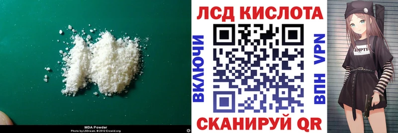 Лсд 25 экстази ecstasy  как найти   Ясногорск 